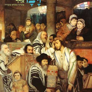 דבר אחר 1