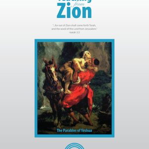 Netivyah | Teaching From Zion 22: The Parables of Yeshua