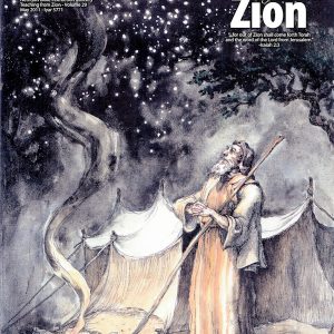 Netivyah | Teaching From Zion 29: Fathers of Faith