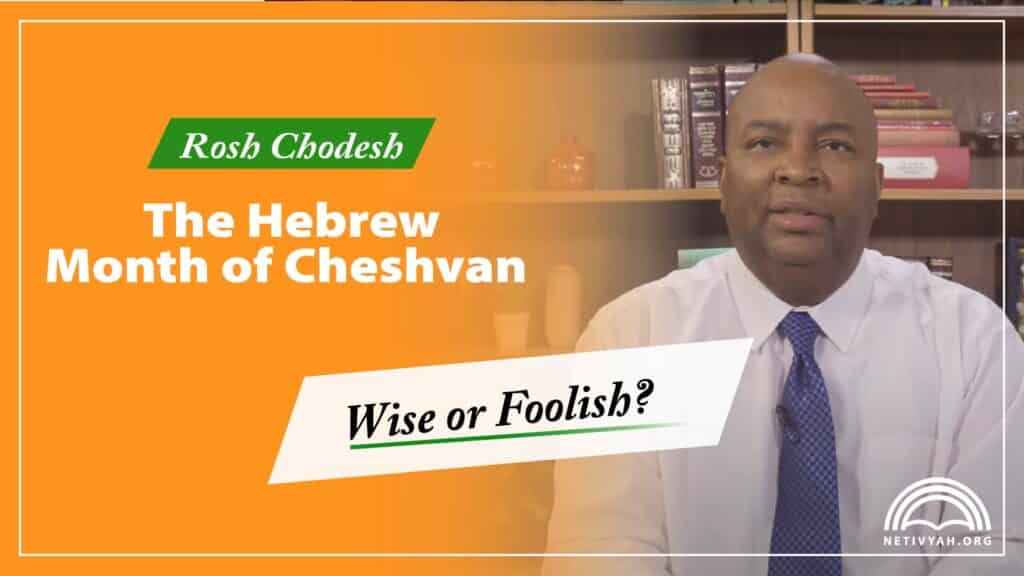 rosh chodesh Cheshvan